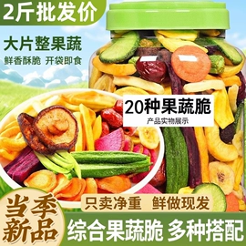 红枣干;综合蔬果干;无花果干