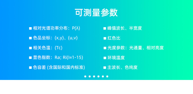 积分球详情页_04