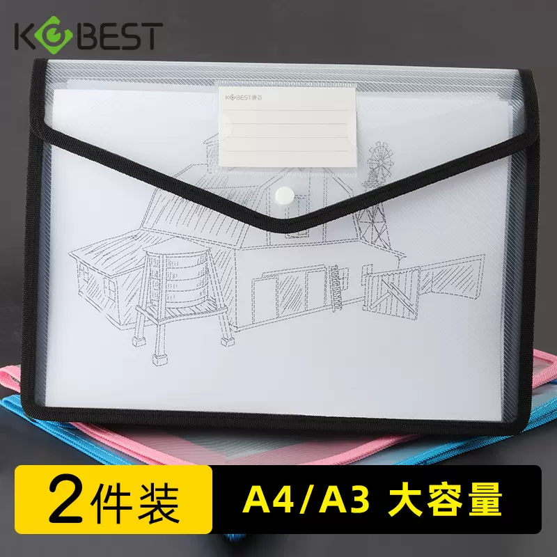 康百加厚透明风琴包大容量文件袋a4横式立体按扣袋学生试卷收纳