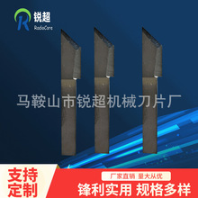 源头厂家批发钨钢斧头刀 开槽雕刻刀非标机用刀片 量大优可咨询