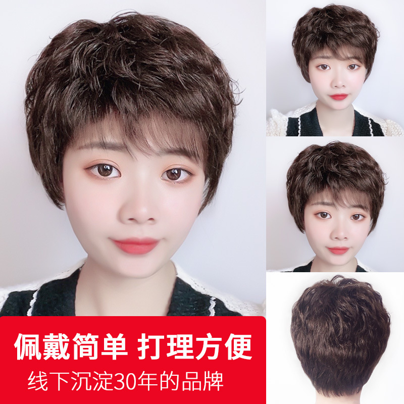 原生辫子发假发短发真人发丝女士中老年递针发妈妈款假发自然舒适