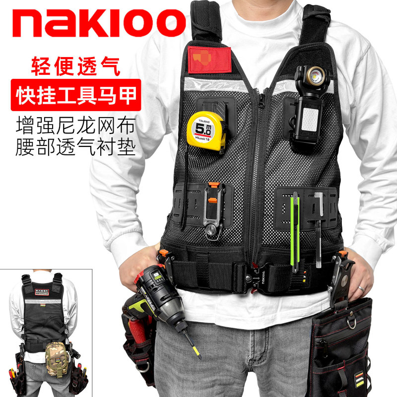 New cross-border product: multifunctional nylon breathable tool vest with expandable quick-release tool bag, waist belt, and tool hanging pouch New cross-border product: multifunctional nylon breathable tool vest with expandable quick-release tool bag, waist belt, and tool hanging pouch