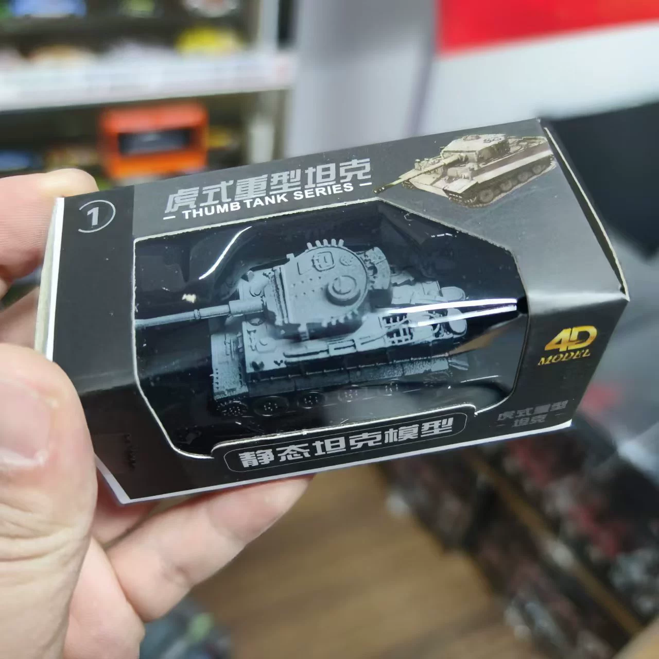 4D танк, игрушка, масштаб 1:144, антистресс