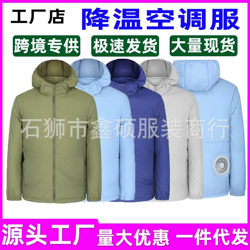 Трансграничная летняя одежда для охлаждения и кондиционирования воздуха Жилет Мужская и женская Охрана труда Рабочая одежда с охлаждающим вентилятором Летняя профилактика Одежда для охлаждения на открытом воздухе