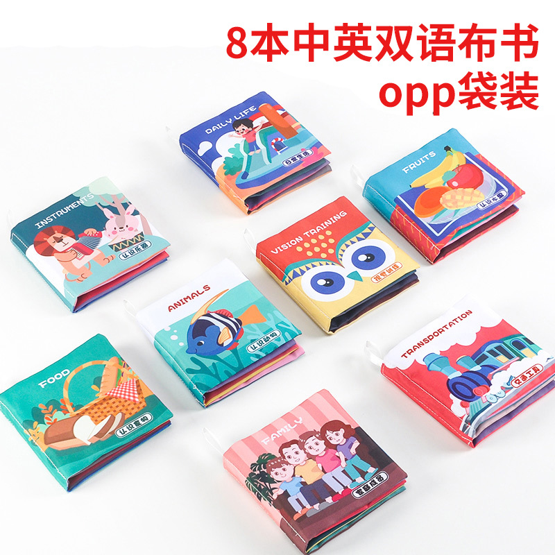 중국어-영어 이중언어 천책 8권(OPP봉투 포장)