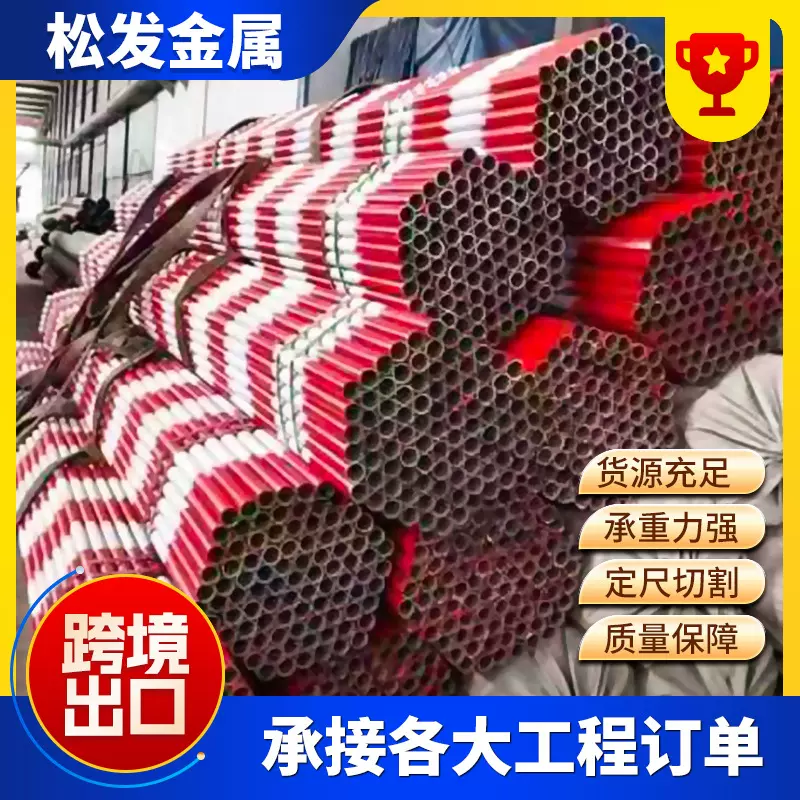 架子管厂家现货 搭建工地外墙支架架子管 小口径焊管红白漆架子管