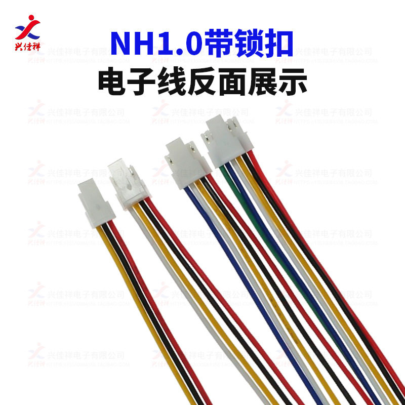 NH1.0MM������ͷ������ ������ ������2P-8P ��ͷ���� Cvilux���