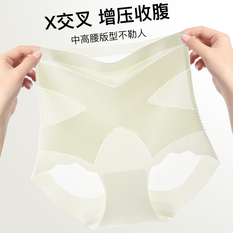 High-waisted ice silk X-shaped tummy control panties for women, summer thin style, 7A antibacterial mulberry silk crotch, seamless shapewear triangle panties
