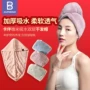 双层加厚超细涤锦干发帽