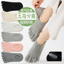 10双包邮 五指袜女士吸汗透气袜子浅口隐形袜船袜夏季薄袜分趾袜