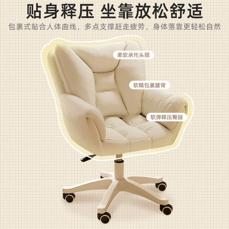 Computer Chair, Comfortable and Sedentary, Girls' Bedroom Makeup Chair, Home Backrest Swivel Chair, Sofa Chair, Dormitory Study Seat