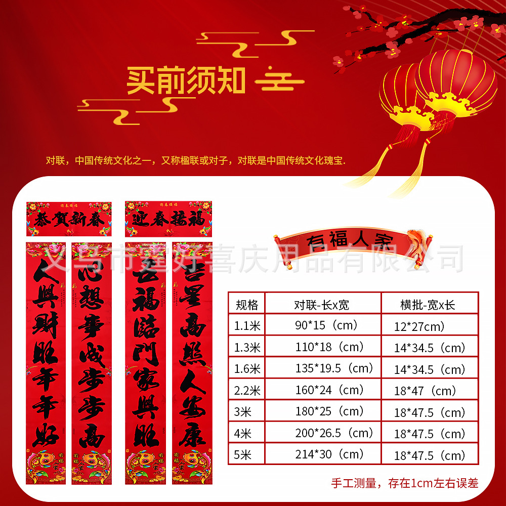 铜版纸对联细节 拷贝