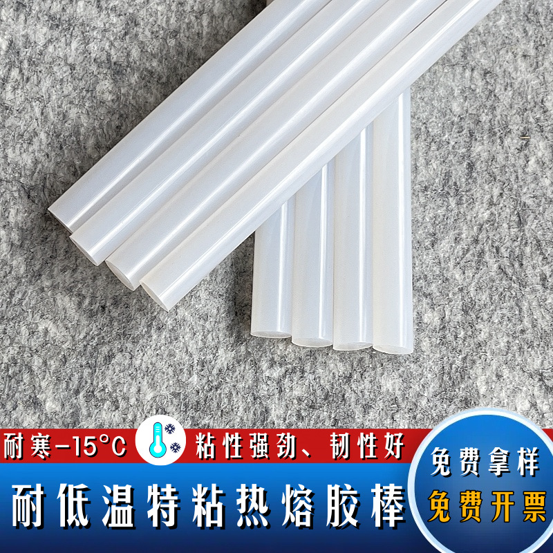 厂家批发热熔胶环保低温奶白热熔胶条7mm/11mm不拉丝热熔胶棒热溶