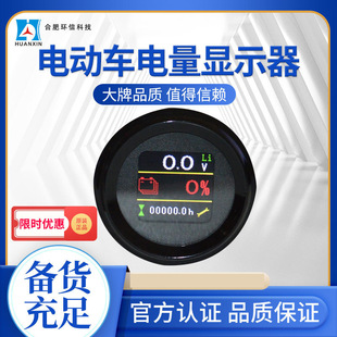Factory wholesale 808T lithium battery electric washing car display supports CAN communication washing car power meter