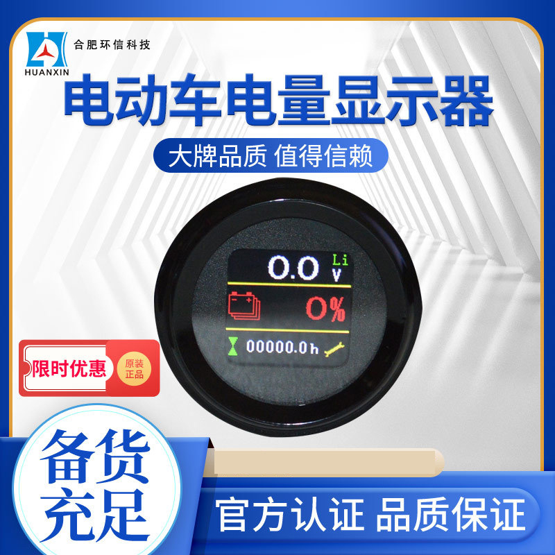 The Lithium Battery Power Meter Is Compatible with Can Protocol Voltage Display Screens of Jiabaida, Dali, Ant, and Jikong