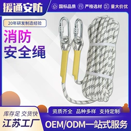 绳子类;安全带;安全绳