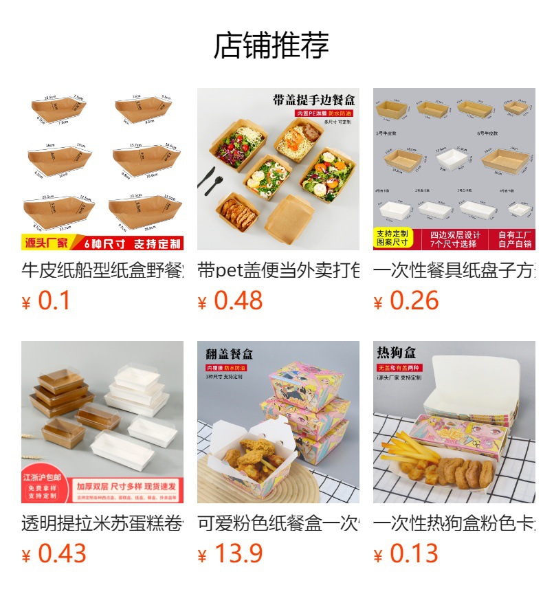 预览状态下无法点击,发布后,可点击跳转到对应的商品页面