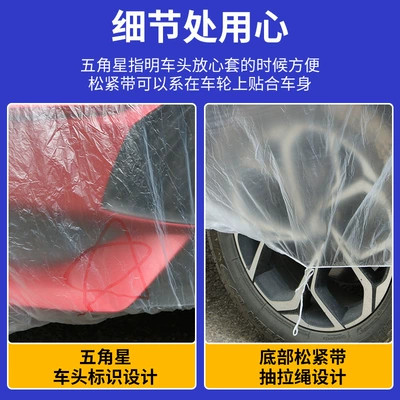 Disposable car cover thickened transparent Car clothing