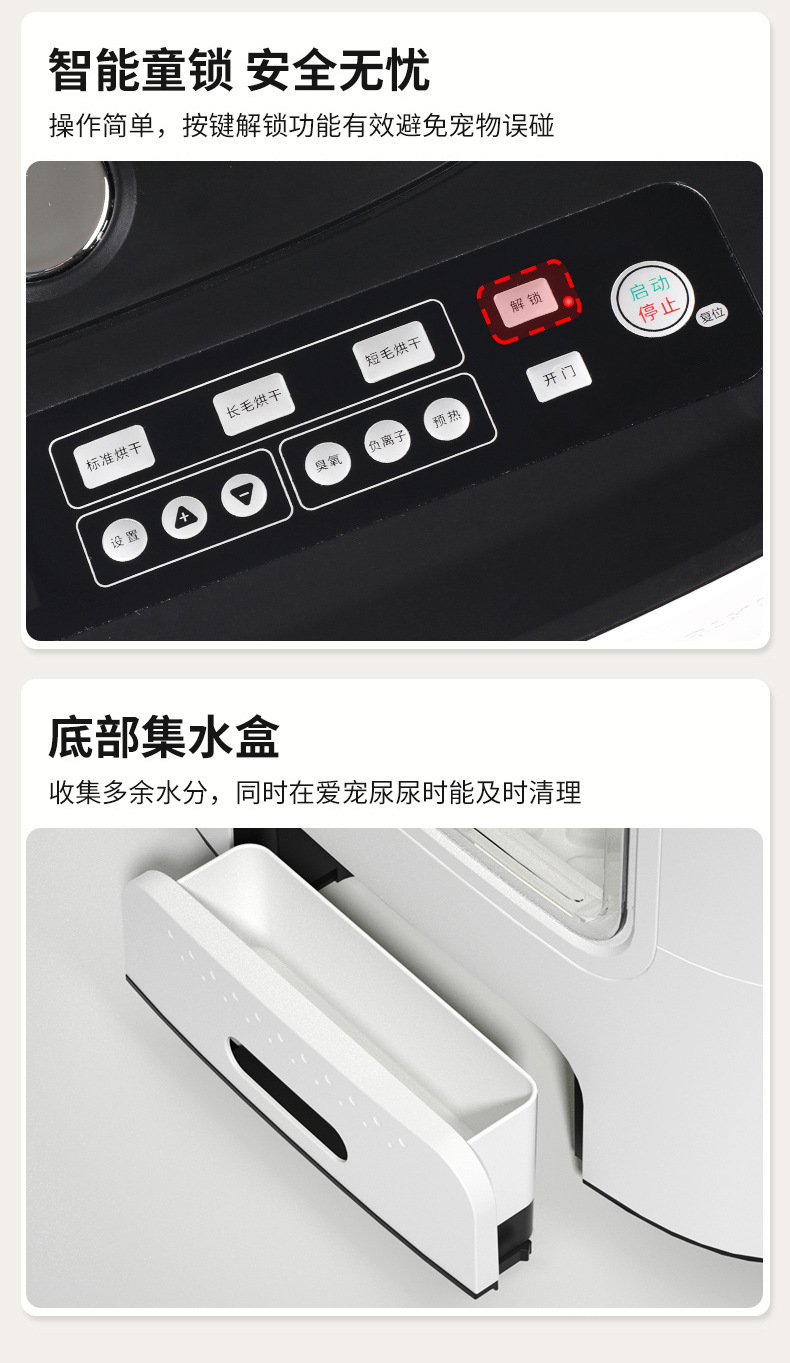 卷尾巴-宠物智能烘干箱-DHT-F1--第三_11
