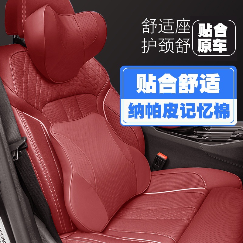 卡威E20/EV1SUV/W1/E10/EV7/K1路易斯K150gt头枕护颈枕护腰靠枕垫