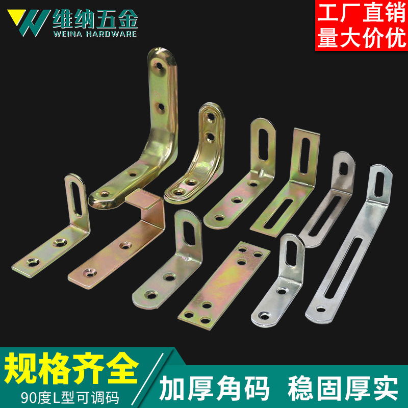 Lengthening of movable angle code Adjusting movable angle code 90 degree l-type right angle iron connector spacer triangular plate holder