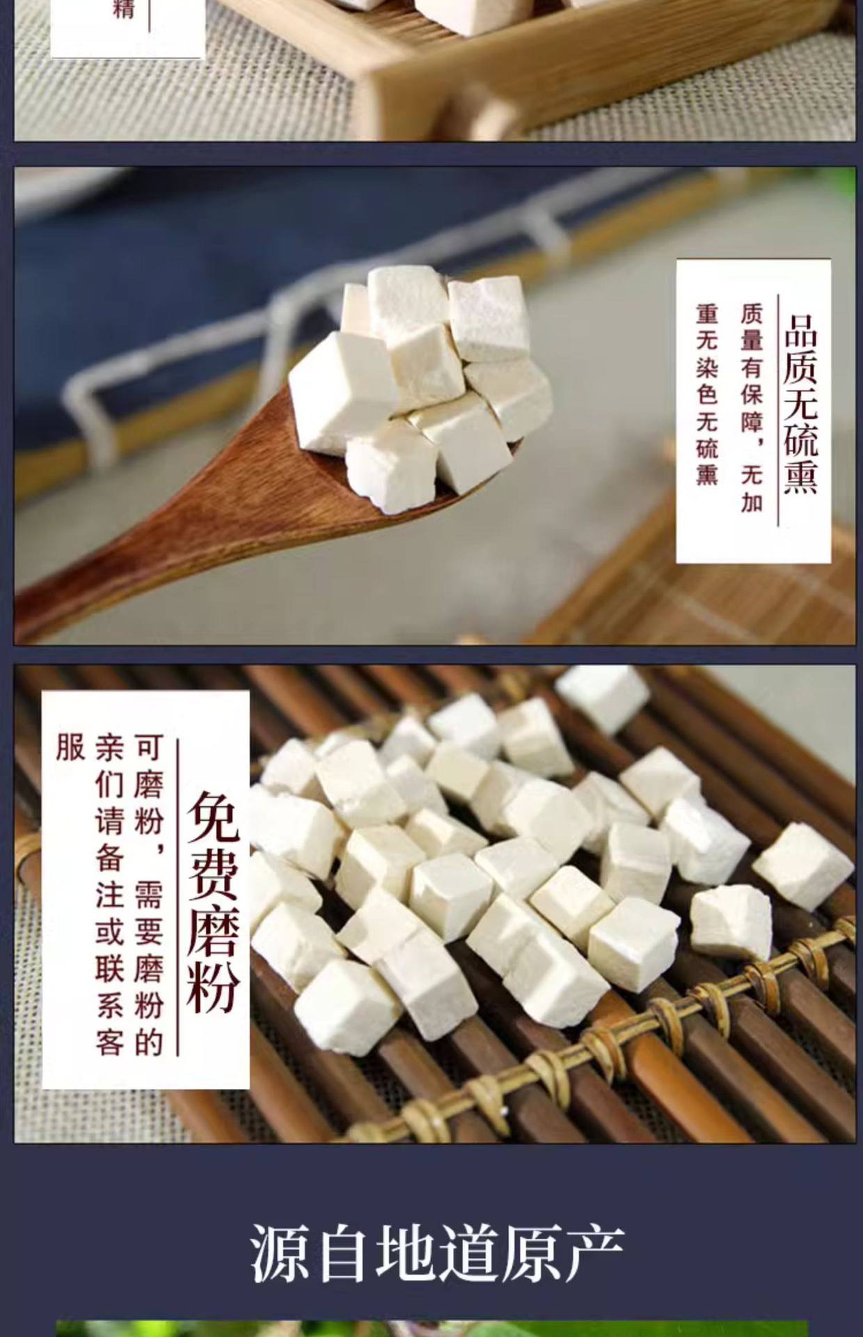 Poria Fu Ling 500g Dried Chinese Herbal Slices for Tea Soup and Decoction specifications