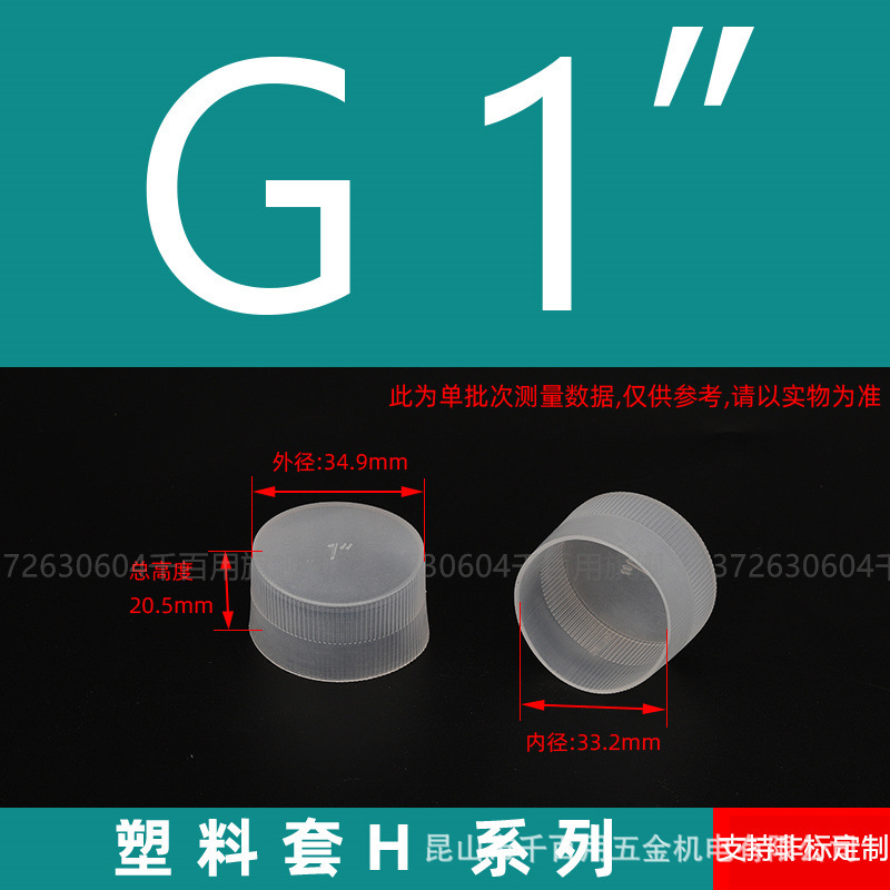 H-G 1inch 【50개입】