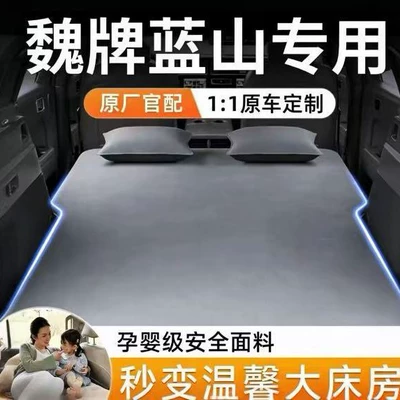 Wei brand Blue Mountain car rear seat air mattress, self-inflating air mattress, foldable mattress (Vehicle-mounted inflatable bed)