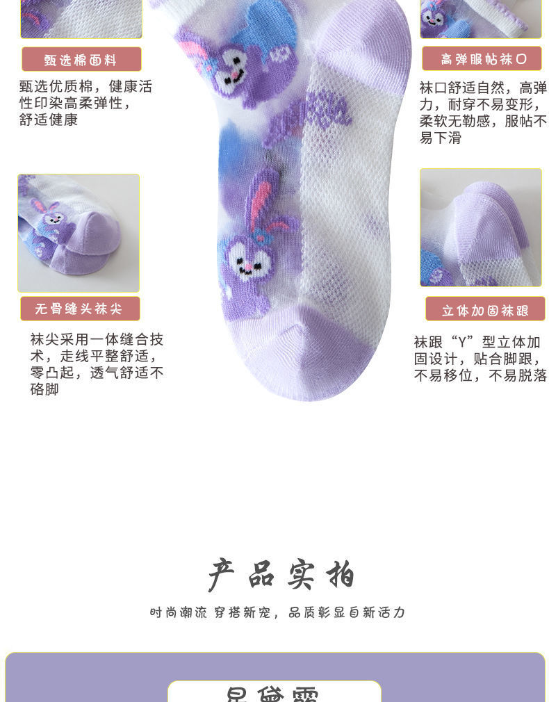 商品详情图_儿童水晶袜夏季薄款女童纯棉冰丝袜中大童公主花边宝