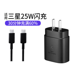 25W super fast charging head for Samsung note10/s10/s20 mobile phone PD charger Type-c Port