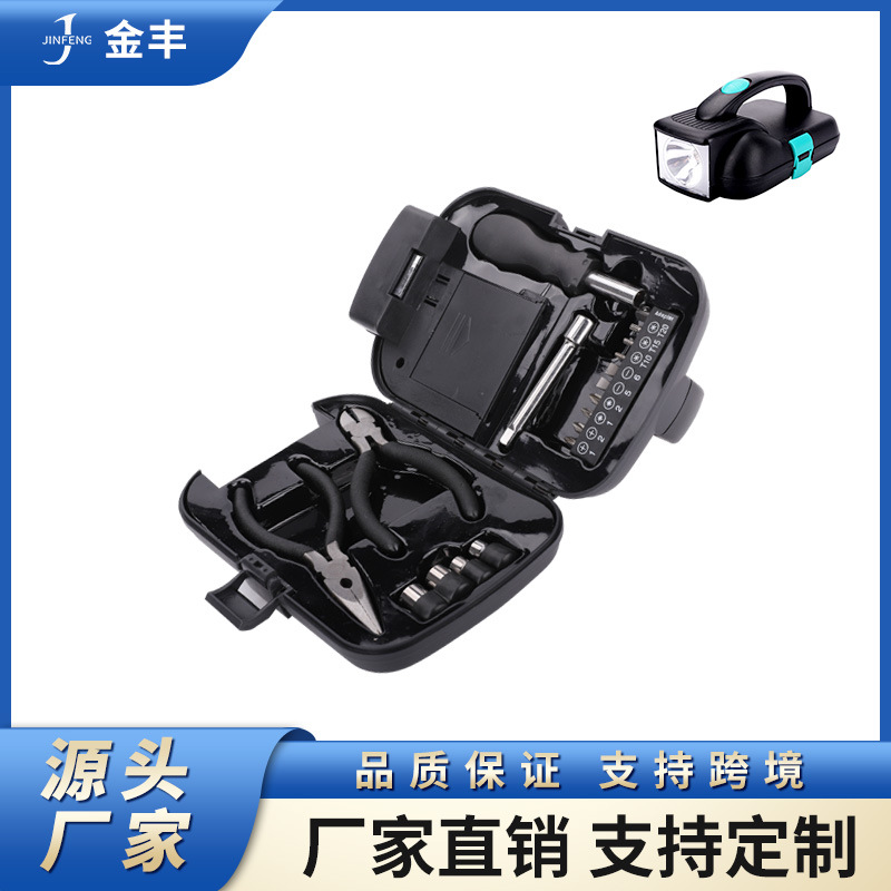 组合工具灯组套工具手电组合螺丝刀促销礼品工具盒LED工具灯组套