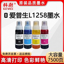 适用爱普生101 103墨水L5190L6176L1218L1259L3167L3166L3169墨水