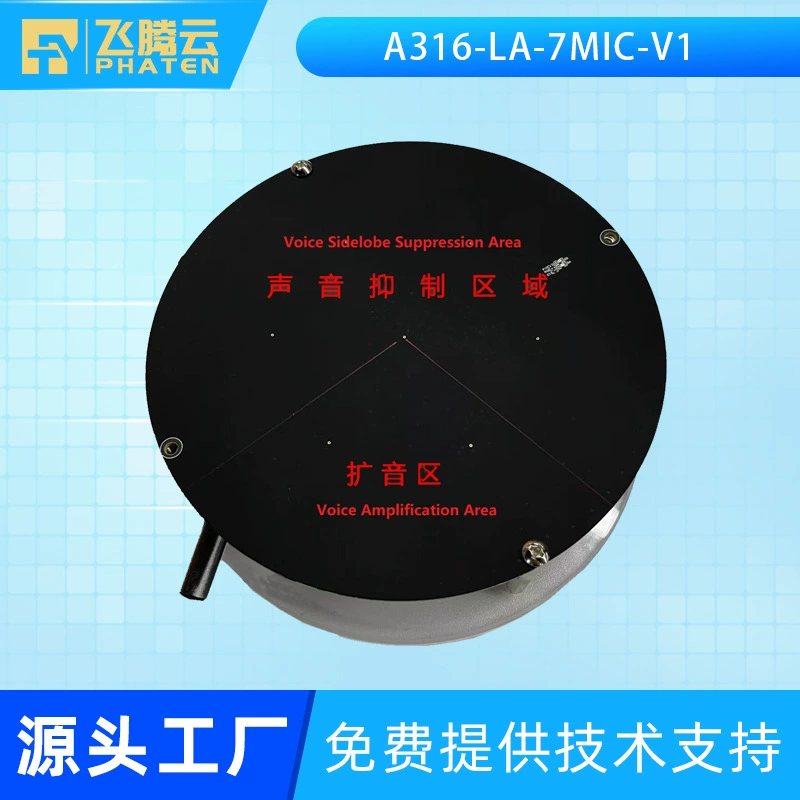 Плата оценки микрофонного массива XMOS XU316 A316-LA-7MIC-V17 с формованием направленного поля, 3m микрофонов, подавление шумов сбоку 40 дБ