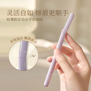 Goody Eyebrow Knife Women's Special Eyebrow Scraper Safety Eyebrow Knife Artifact Novice Eyebrow Cutter suit Beauty Salon Men