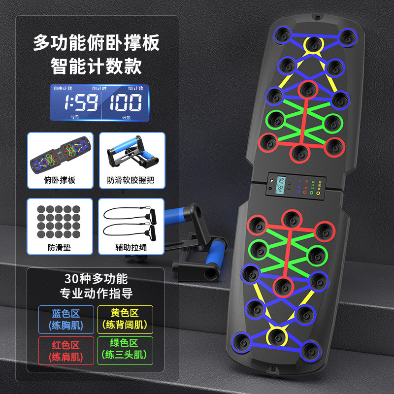 多功能俯卧撑训练板家用辅助支架锻炼胸肌腹肌健身训练器材批发|undefined