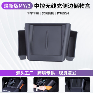 Suitable for the New Version of Tesla Model Y/3 Central Control Wireless Charging Silicone Pad Anti-Slip Car Interior Decoration Accessories
