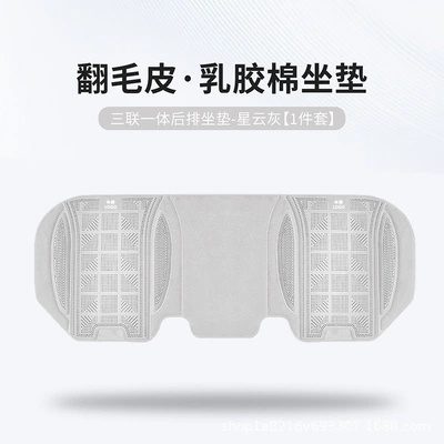 Suitable for Tesla Cars, Seat cushion, seat cover - tesla-1-piece-of-silicone-cotton-rear-seat-cushion-nebula-gray-46463