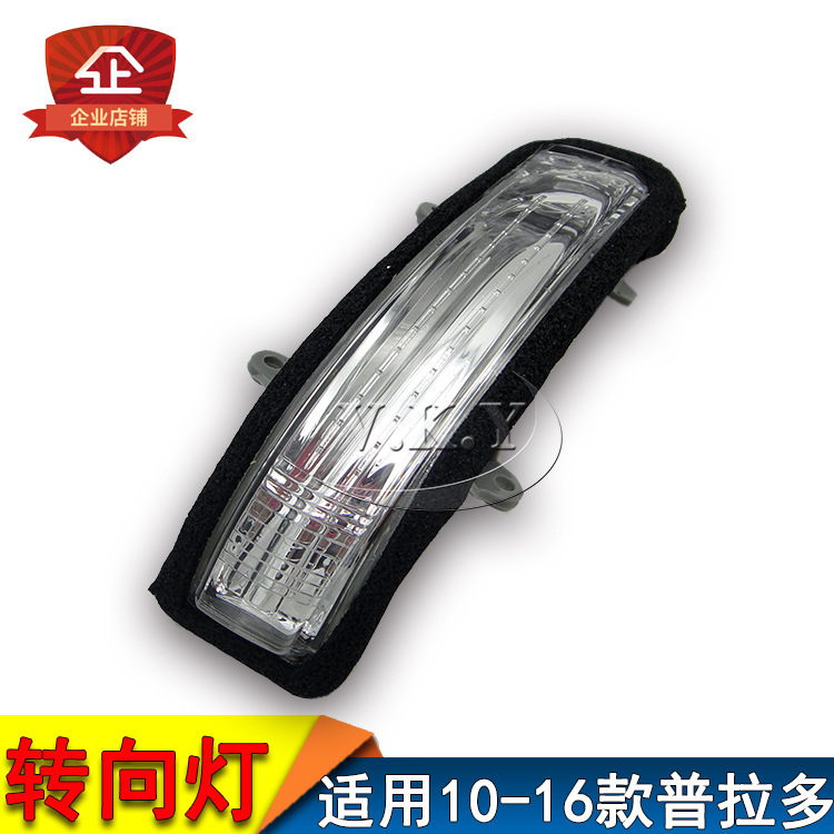 Aplicable a la luz del espejo retrovisor del modelo Toyota Prado 10 - 16 años, luz de dirección, luz retrovisor, lámpara reflectante