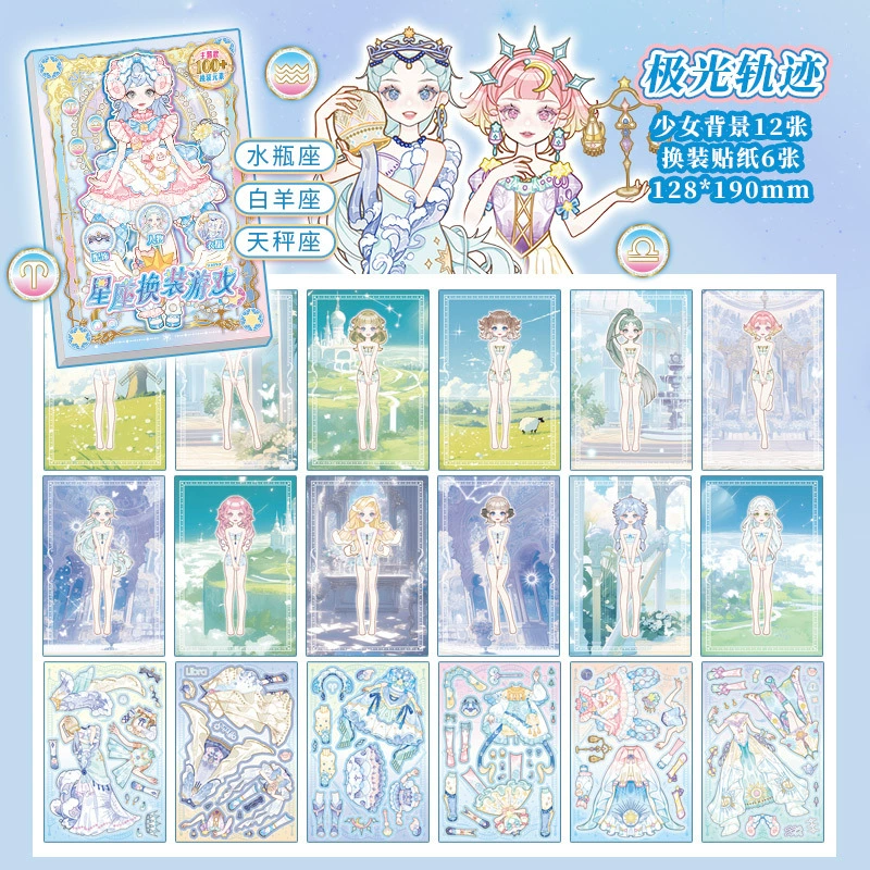芯陌 Sticker для переодевания, наклейки, фотоальбом, умная игрушка