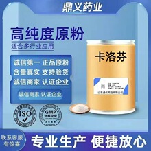 �ֻ���Ӧ 100g/�� ����� ԭ�� CAS��53716-49-7 ����ҷ�