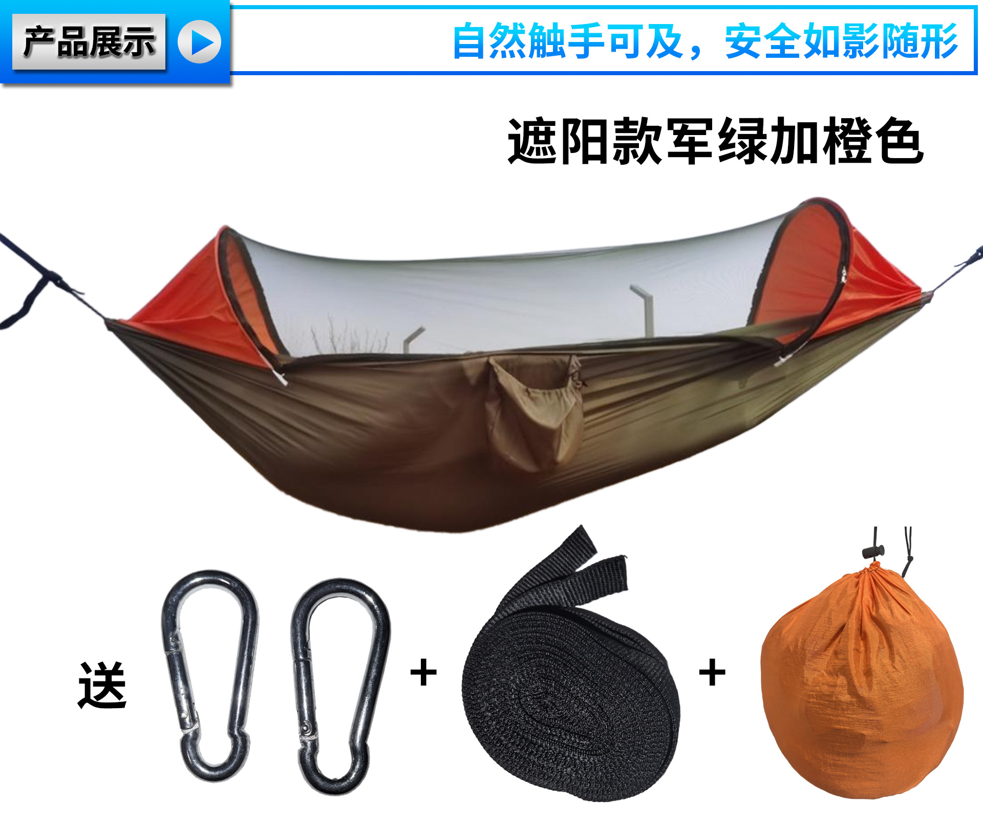 차양 모델 2.6m × 1.4m 밀리터리 그린 플러스 오렌지