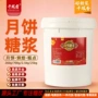 商用转化烘焙广式糕点