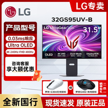 LG 31.5英寸4K OLED双模FHD480Hz/4K240Hz游戏电脑显示器32GS95UV