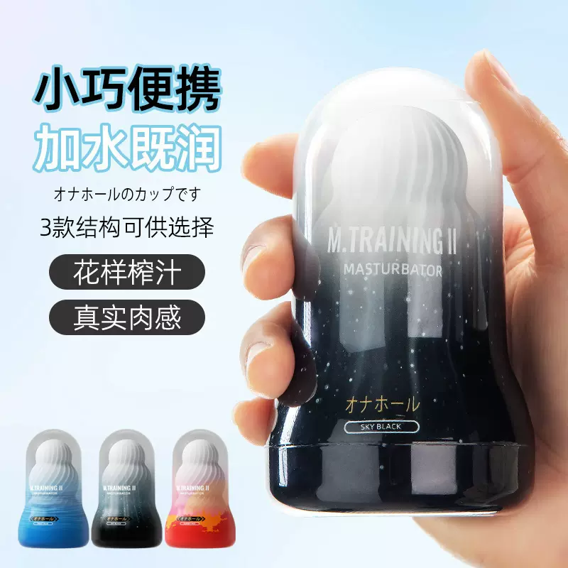 定制彩虹飞机蛋便携倒模男用自慰器紧致夹吸成人倒模性成人用品