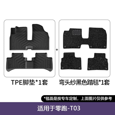 Mats, Stain-Resistant, Waterproof, Custom-Made Tpe – Modelə uyğun ayaqaltı - lelon-t03-double-layer-floor-mat-elbow-gauze-blanket