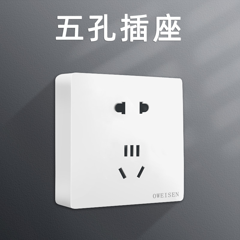 明装壁パネル86型家庭用二三極電源エアコンコンセント明装五穴コンセントスイッチコンセント|undefined
