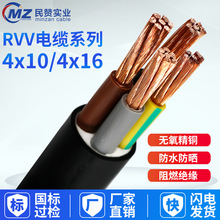 國標銅芯電源線4芯電纜RVV3*10+1*6平方三相四線戶外家用軟護套線