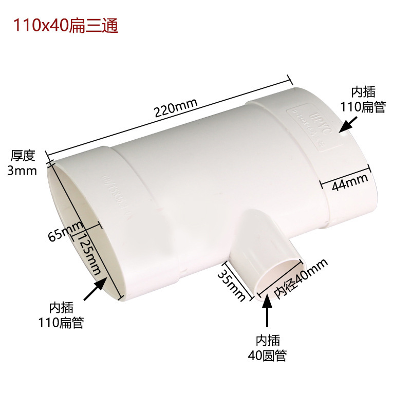 Pvc平管部品110楕円管平管部品トイレトイレ移動下水平口排水排水管|undefined