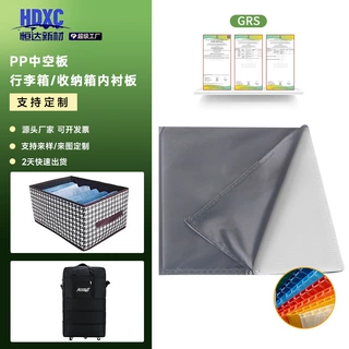 江苏环保中空板箱包衬板质轻防缓冲外卖箱行李箱内衬板多规格可选