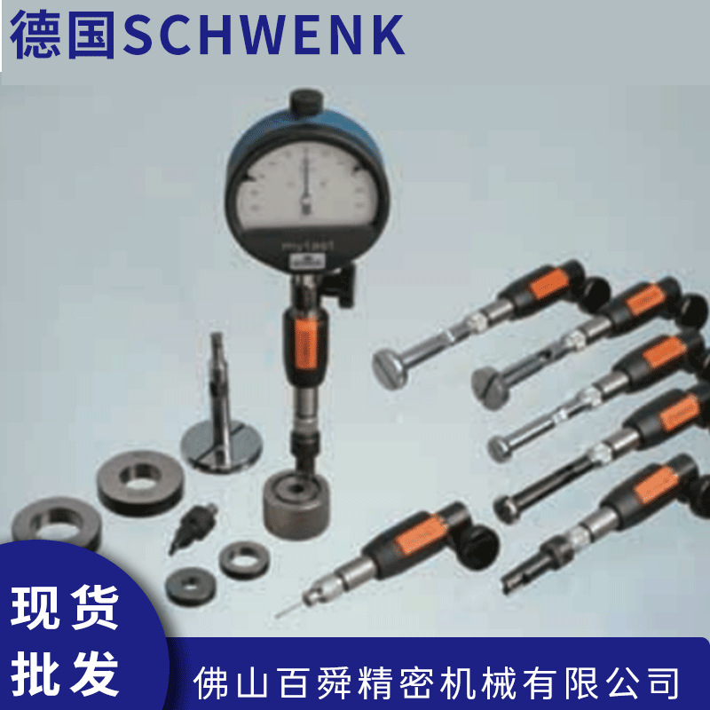 德国SCHWENK小孔内径量规OS系列小孔内径规指示型塞规